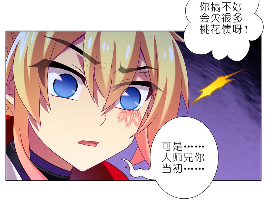 我家大师兄脑子有坑331