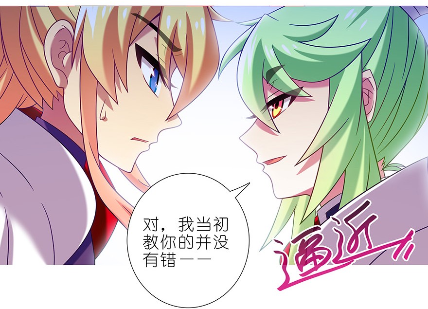 我家大师兄脑子有坑331