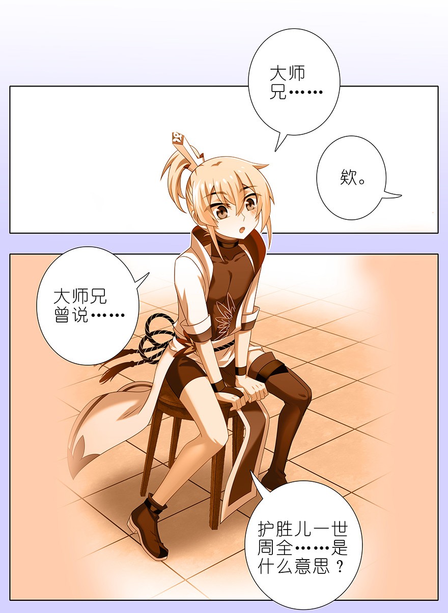 我家大师兄脑子有坑331