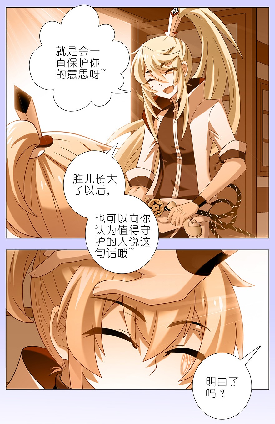 我家大师兄脑子有坑331