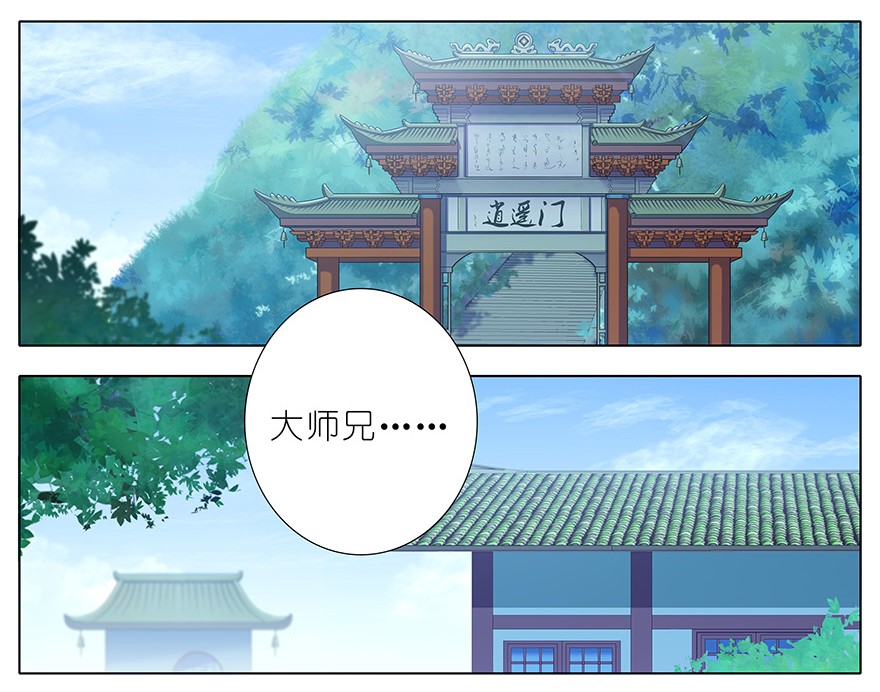 我家大师兄脑子有坑331