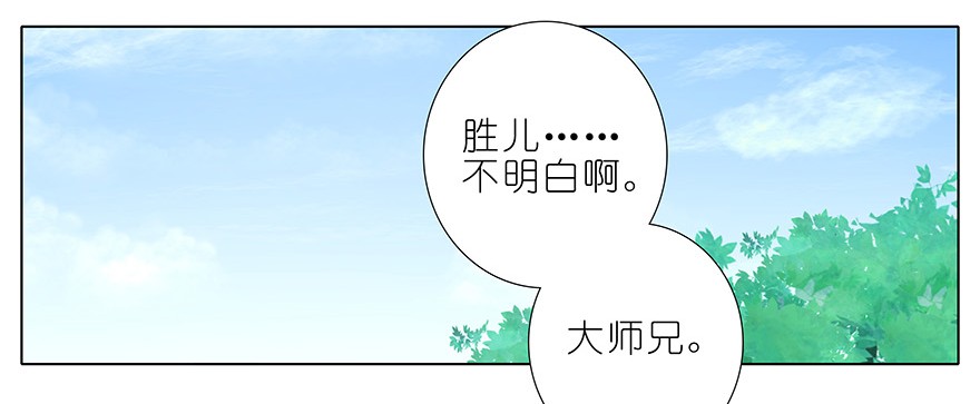 我家大师兄脑子有坑331