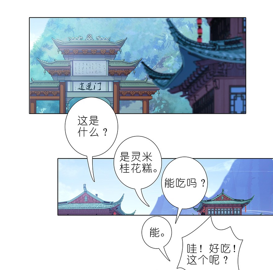 我家大师兄脑子有坑331