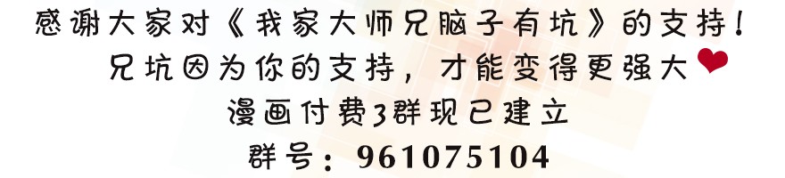 我家大师兄脑子有坑331