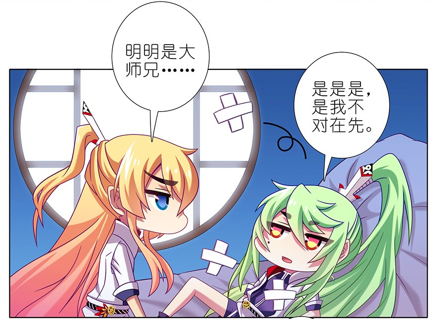 我家大师兄脑子有坑331