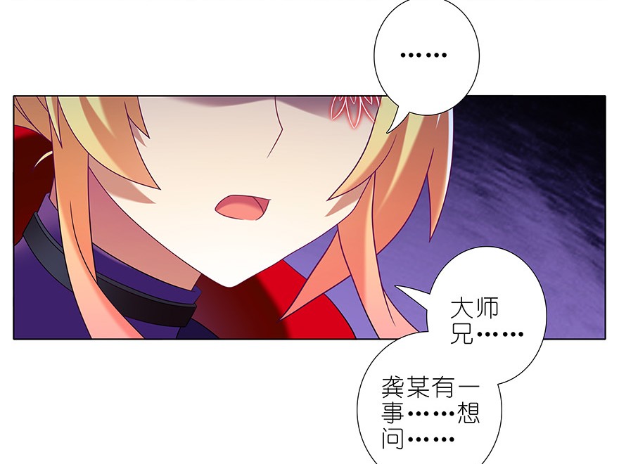 我家大师兄脑子有坑331