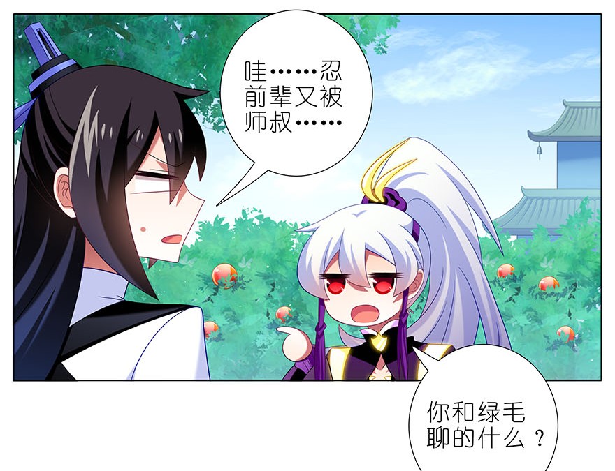 我家大师兄脑子有坑332