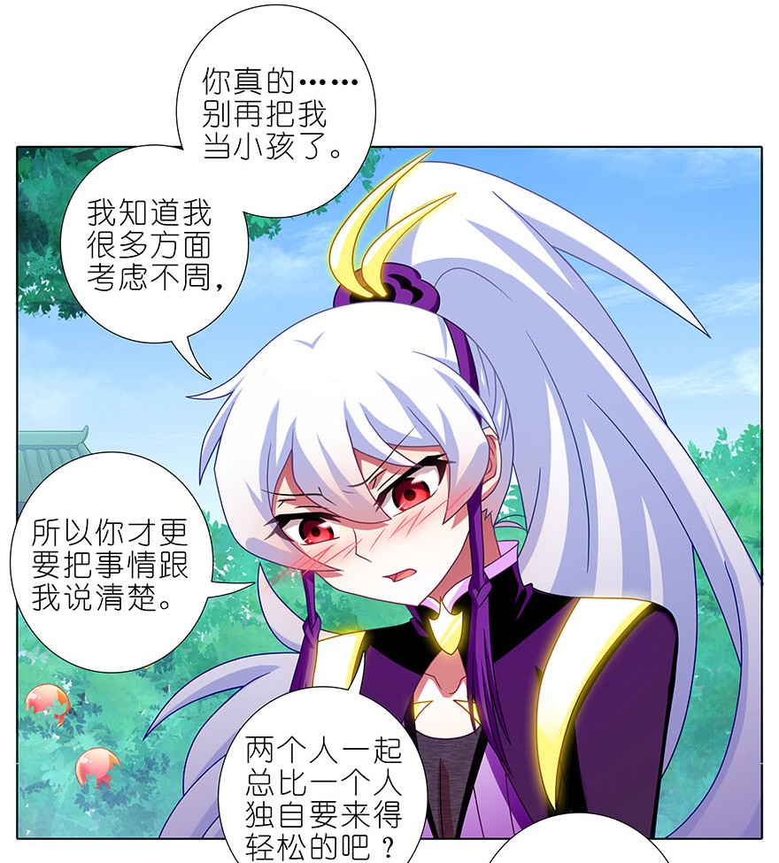 我家大师兄脑子有坑332