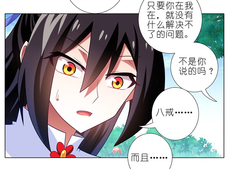 我家大师兄脑子有坑332