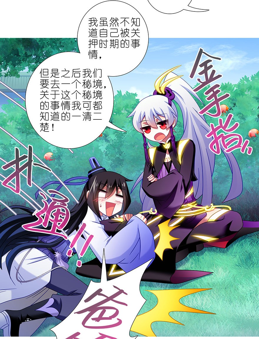 我家大师兄脑子有坑332