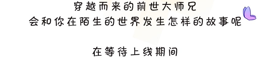 我家大师兄脑子有坑332