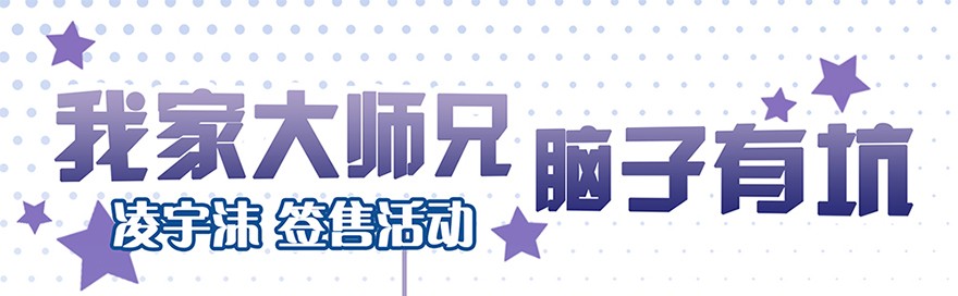 我家大师兄脑子有坑332