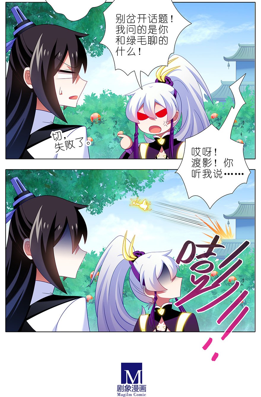 我家大师兄脑子有坑332