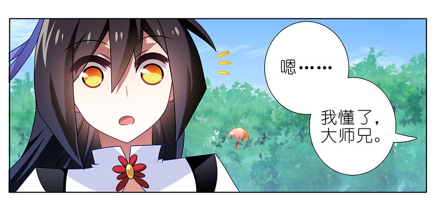 我家大师兄脑子有坑333