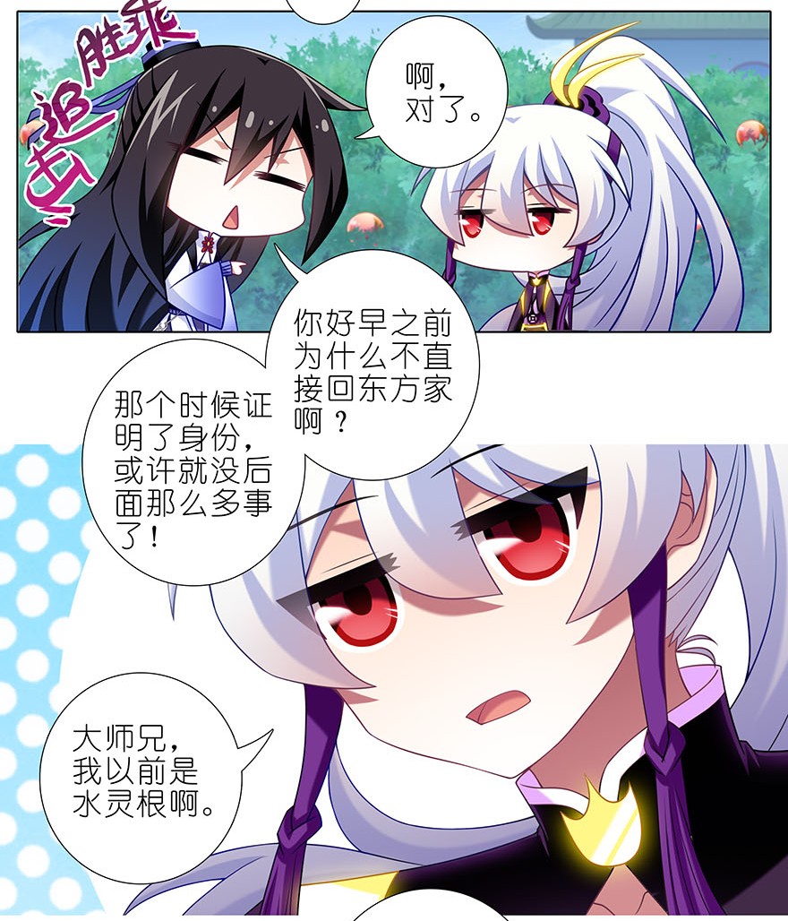 我家大师兄脑子有坑333