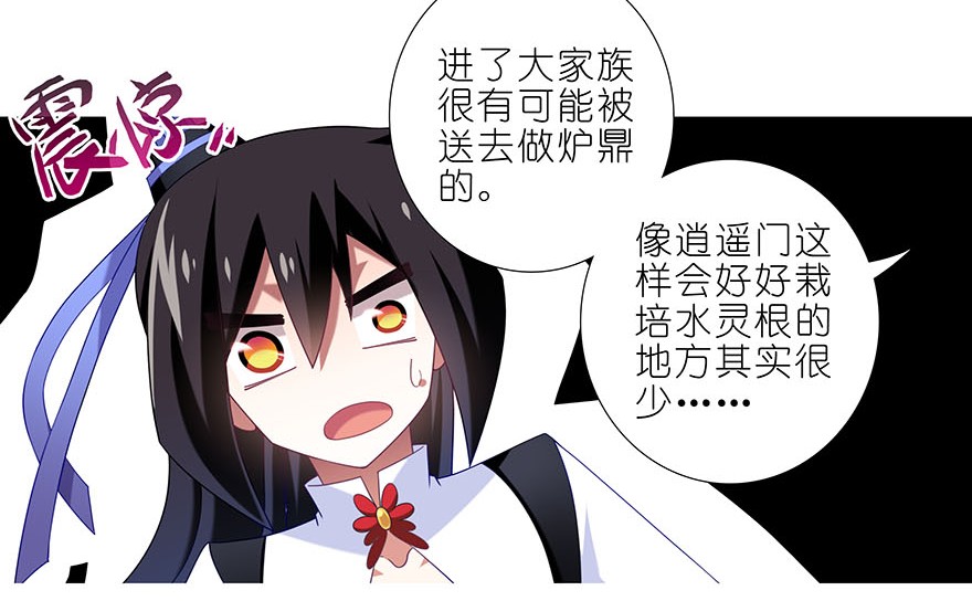 我家大师兄脑子有坑333
