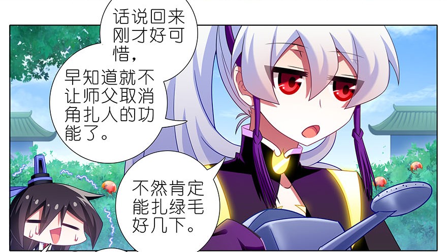 我家大师兄脑子有坑333