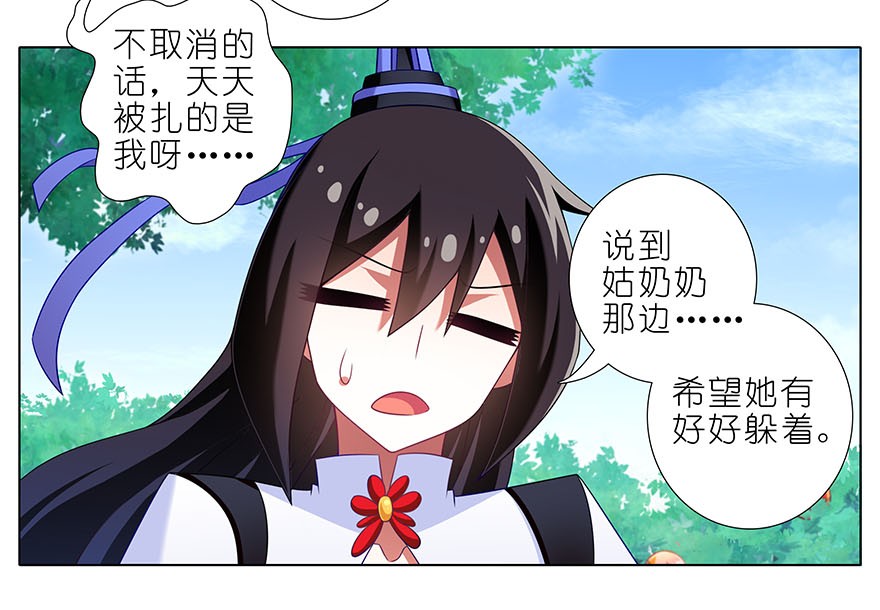 我家大师兄脑子有坑333