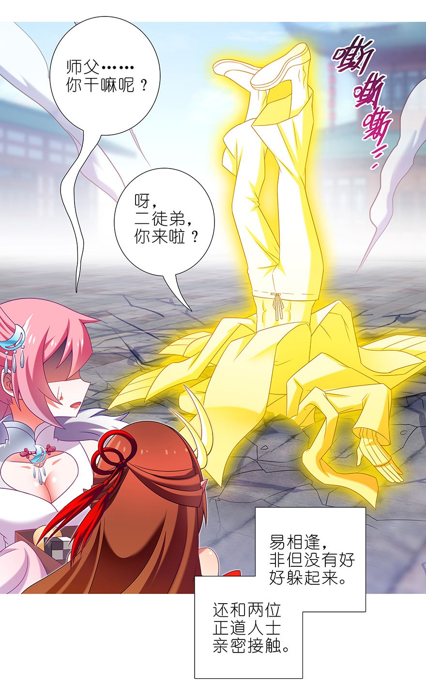 我家大师兄脑子有坑333