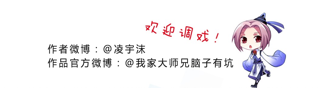 我家大师兄脑子有坑333