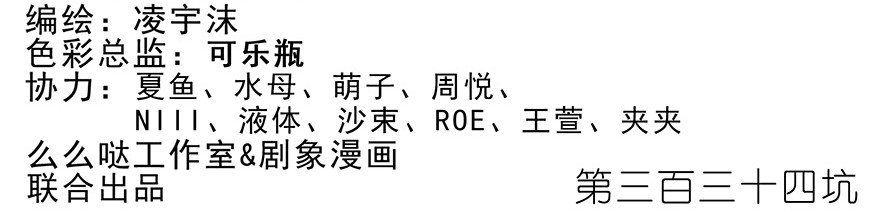 我家大师兄脑子有坑334