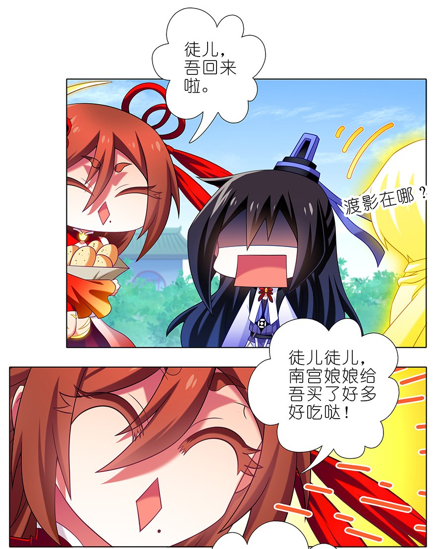 我家大师兄脑子有坑334