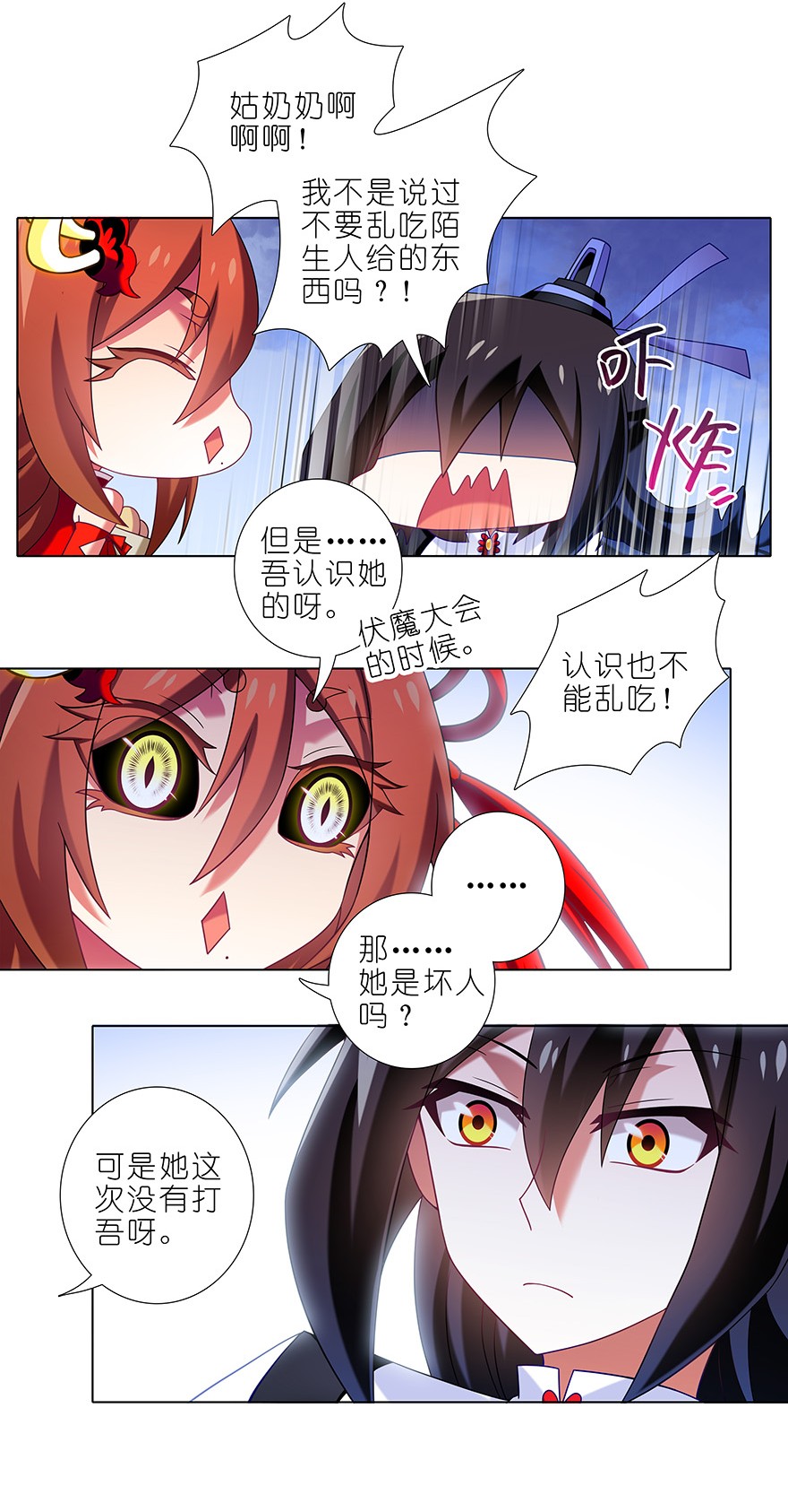 我家大师兄脑子有坑334