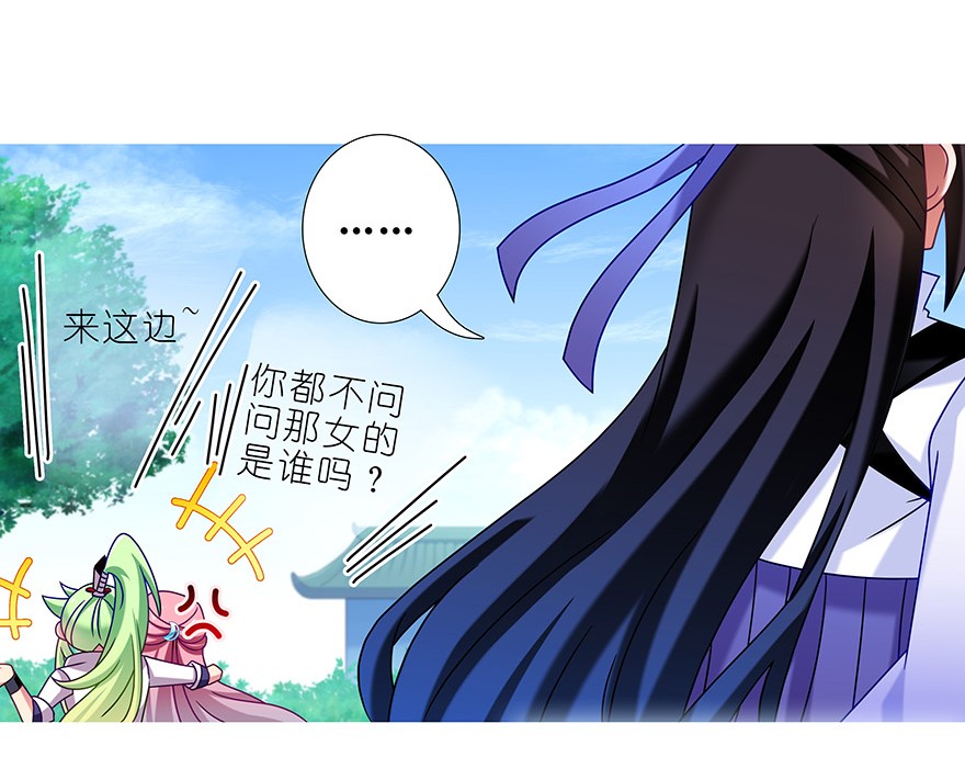 我家大师兄脑子有坑334