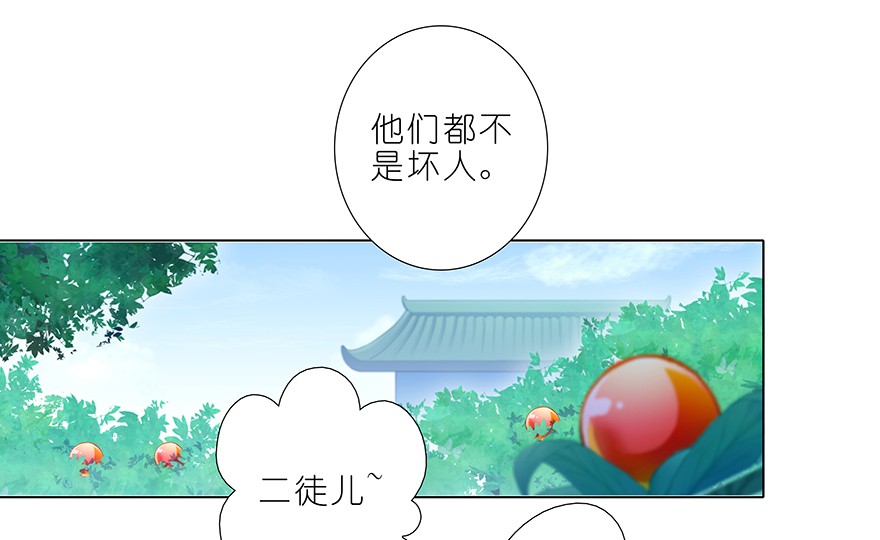 我家大师兄脑子有坑334