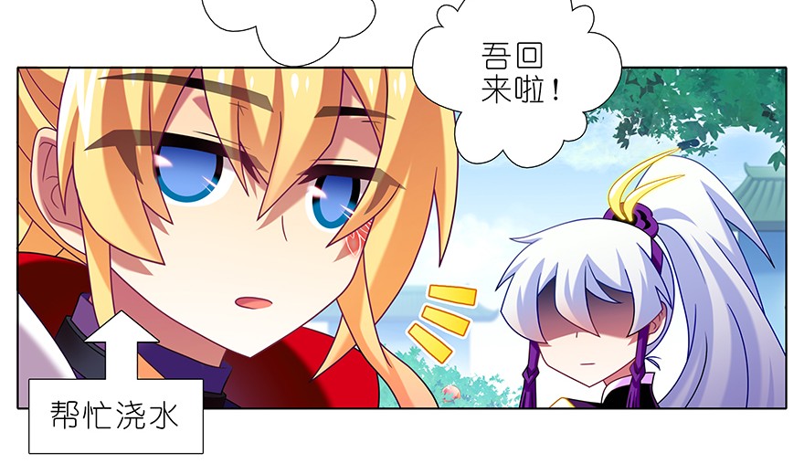 我家大师兄脑子有坑334