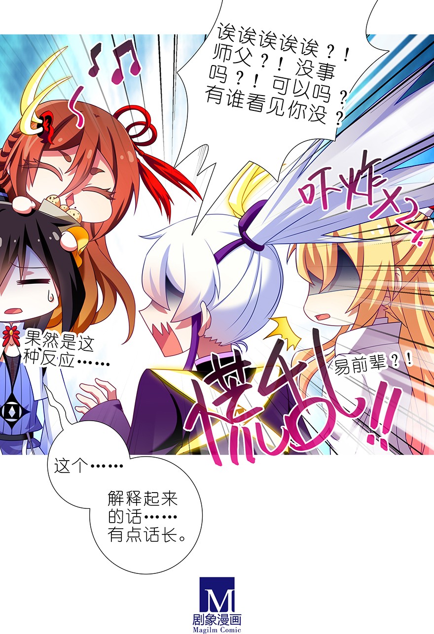 我家大师兄脑子有坑334