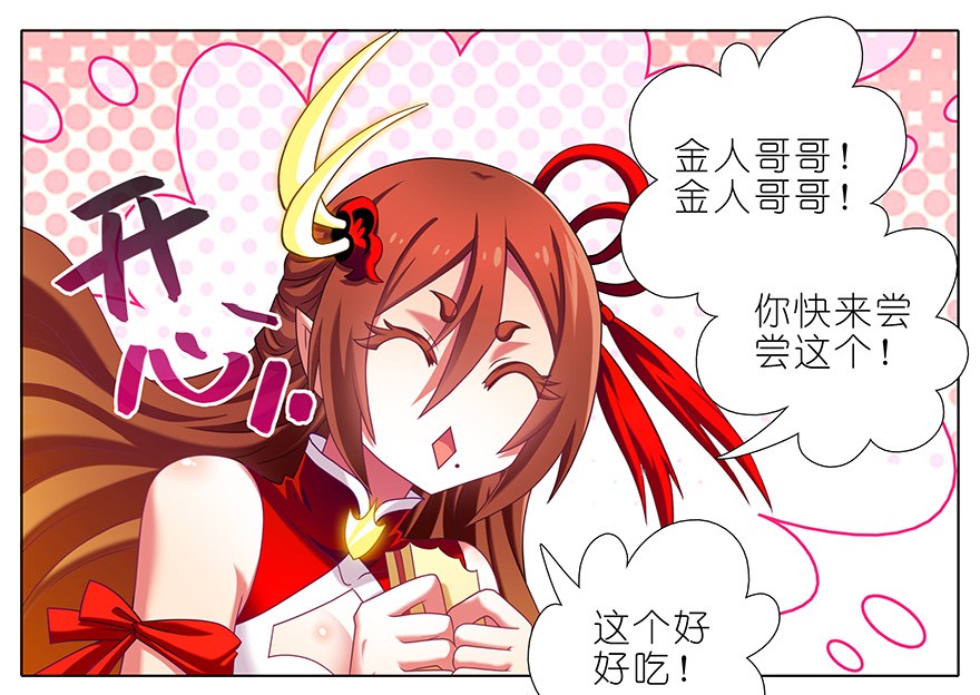 我家大师兄脑子有坑334