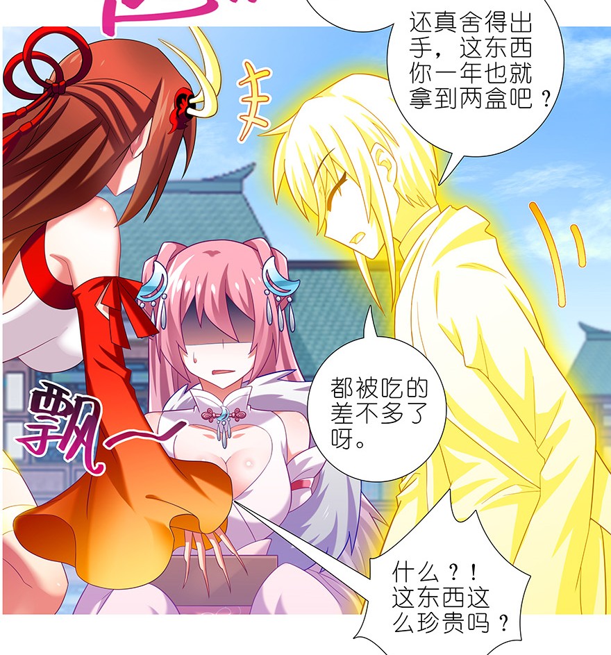 我家大师兄脑子有坑334