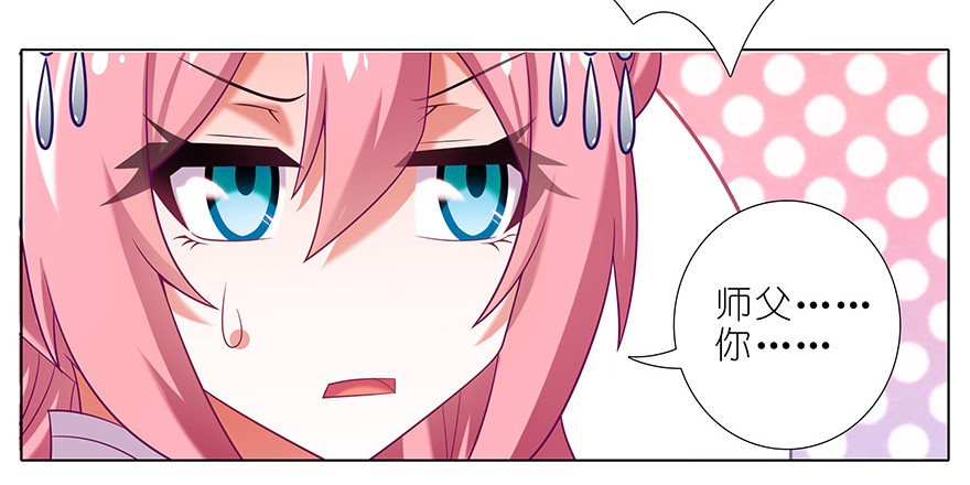 我家大师兄脑子有坑334