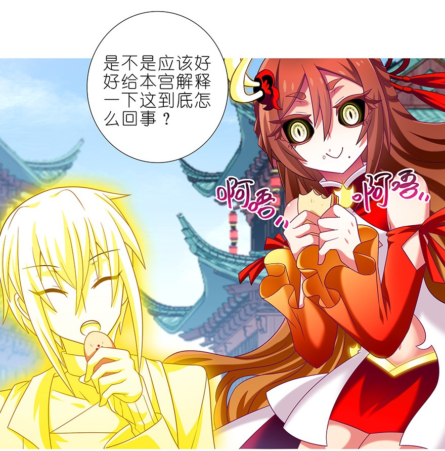 我家大师兄脑子有坑334