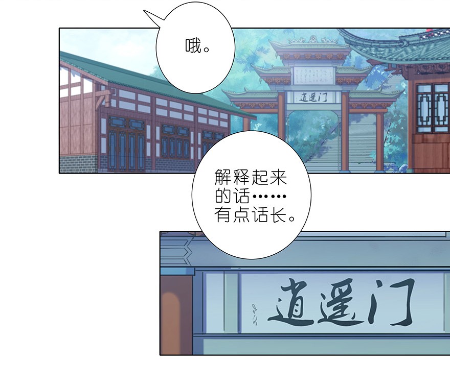 我家大师兄脑子有坑334