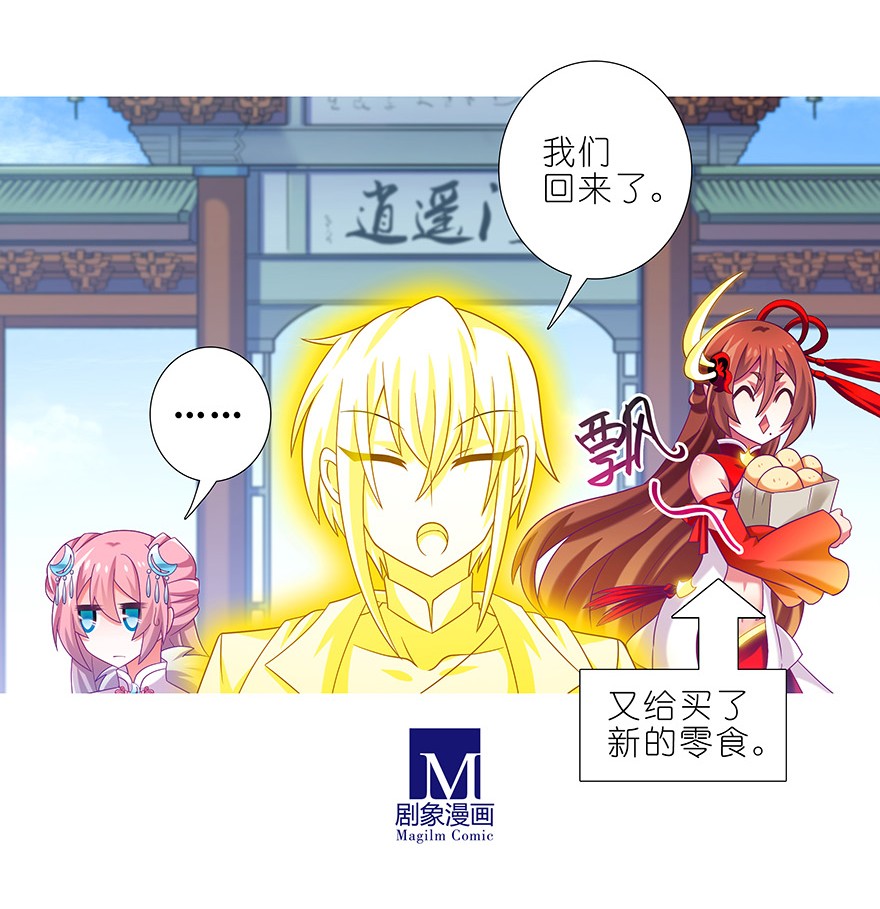 我家大师兄脑子有坑334