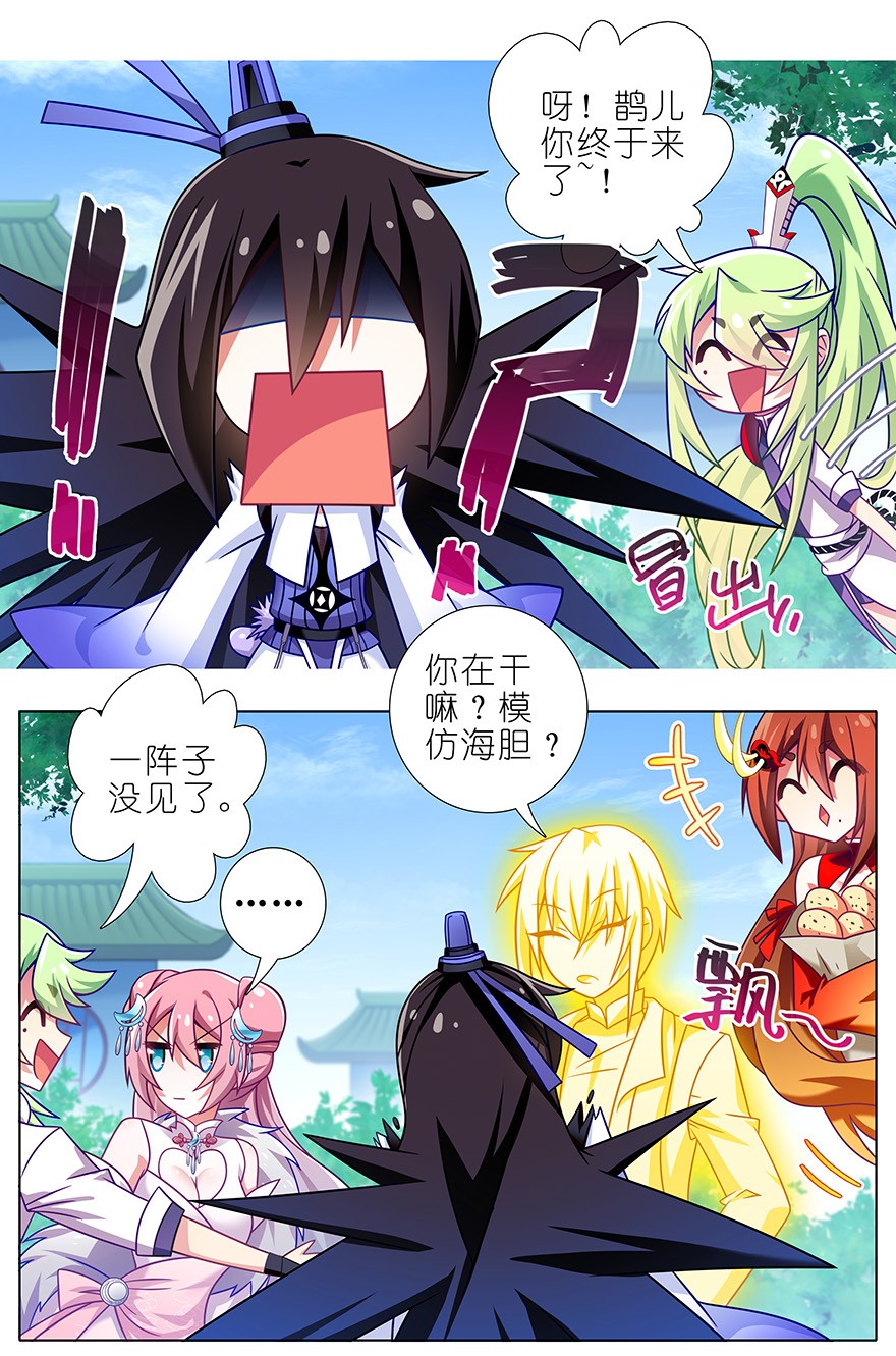 我家大师兄脑子有坑334