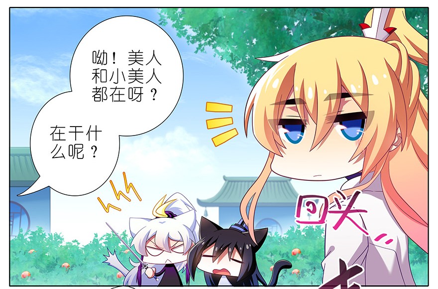 我家大师兄脑子有坑335
