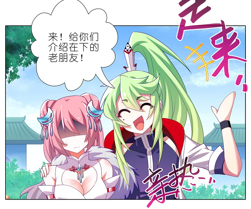 我家大师兄脑子有坑335