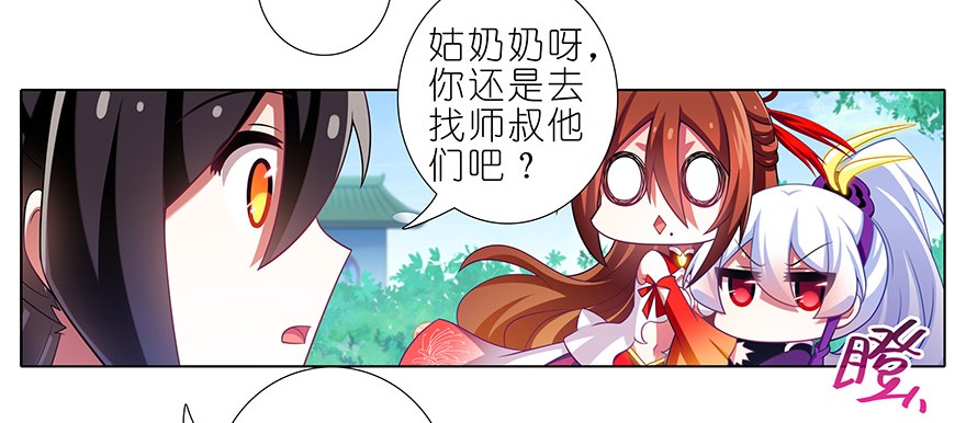 我家大师兄脑子有坑335