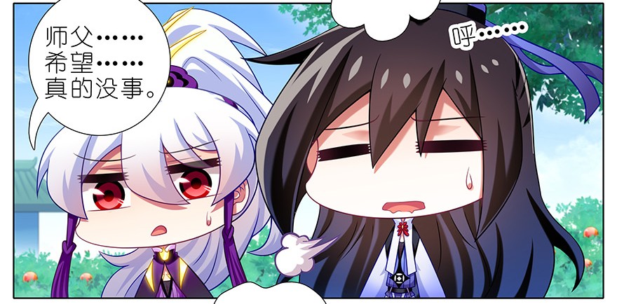 我家大师兄脑子有坑335