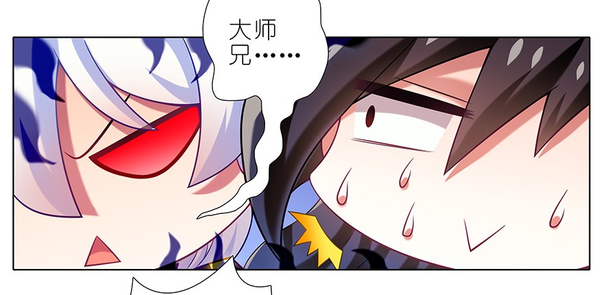 我家大师兄脑子有坑335