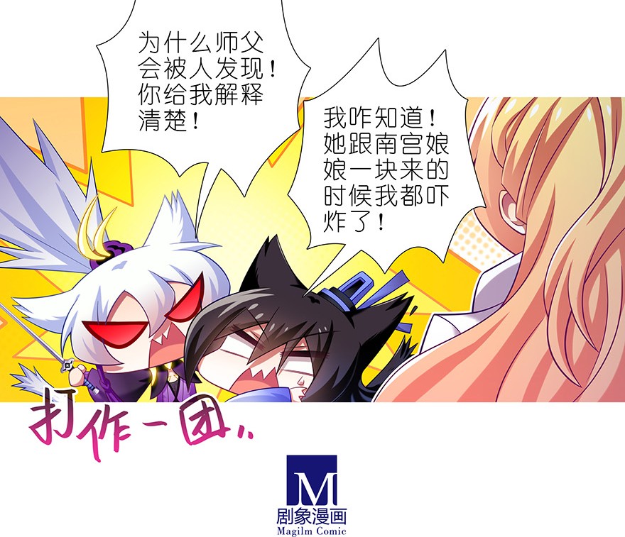 我家大师兄脑子有坑335