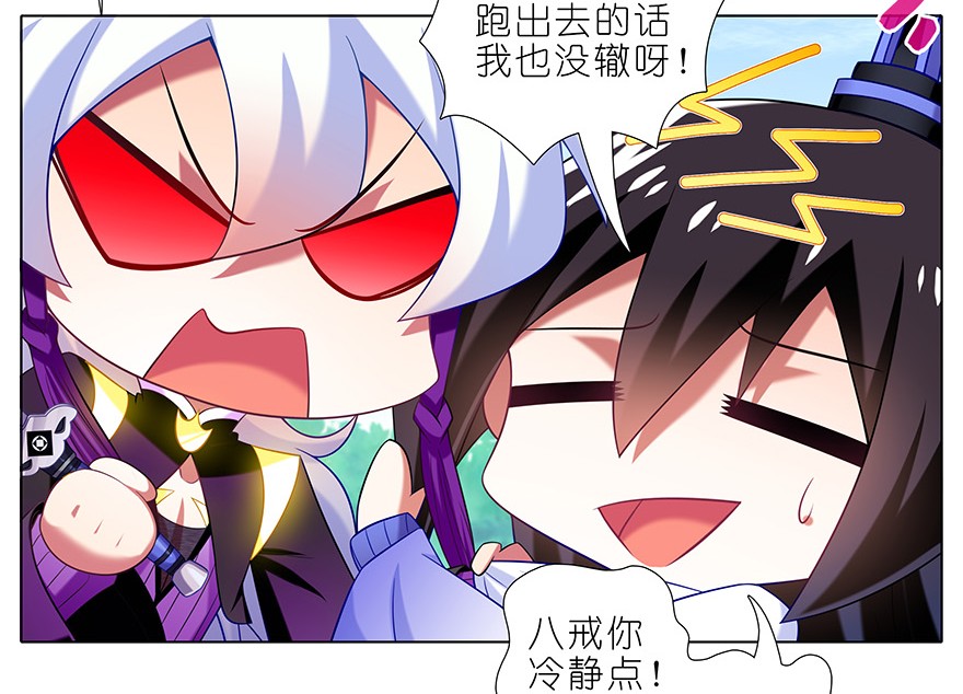 我家大师兄脑子有坑335