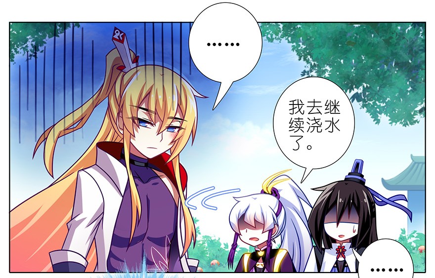 我家大师兄脑子有坑336