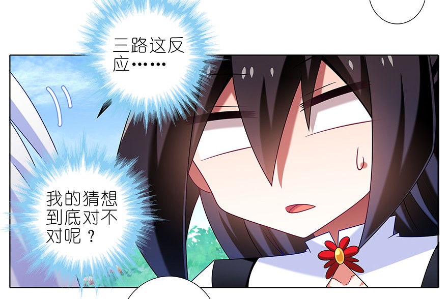 我家大师兄脑子有坑336