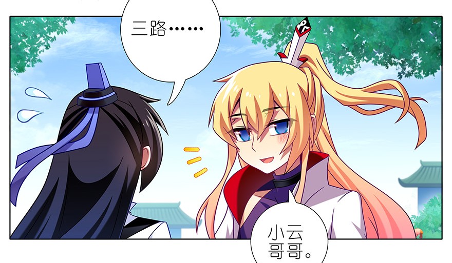 我家大师兄脑子有坑336