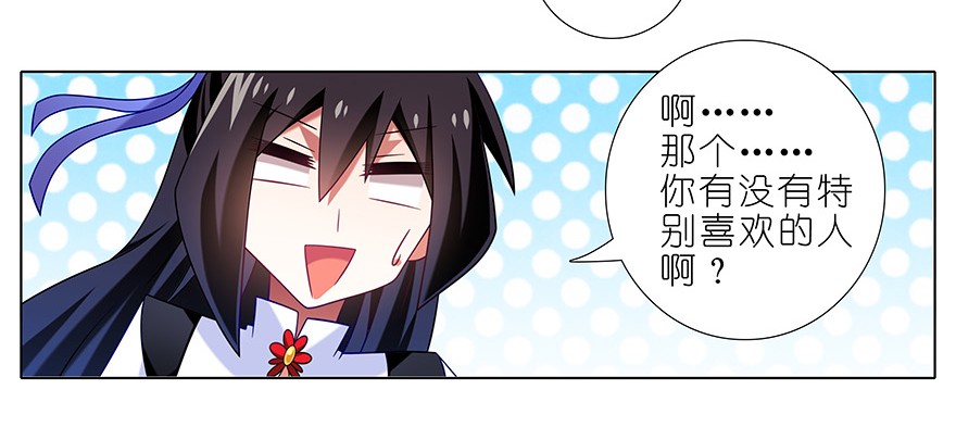 我家大师兄脑子有坑336