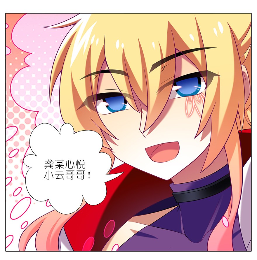我家大师兄脑子有坑336